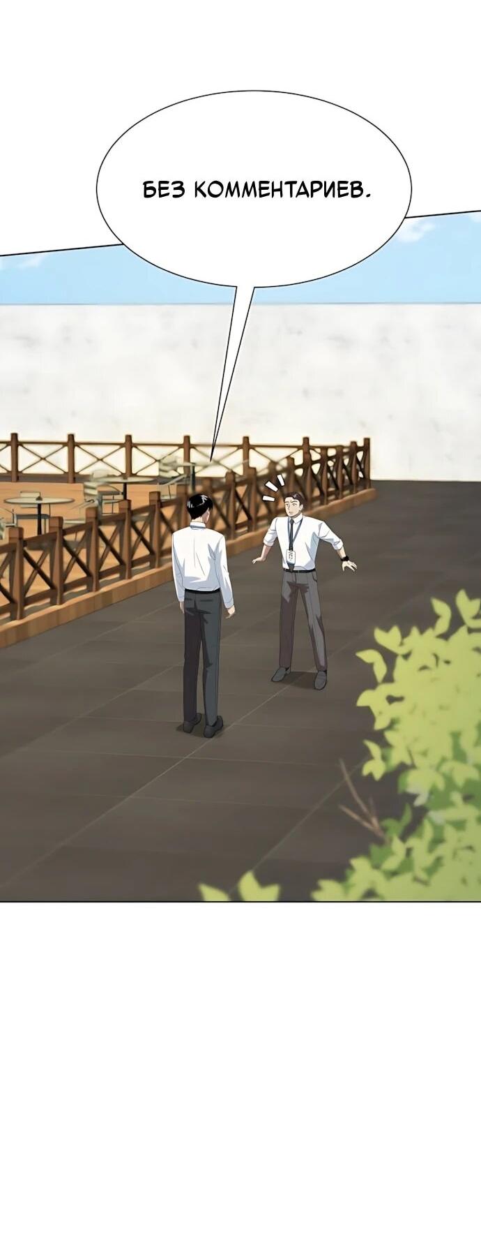 Read Лучший во всем RU Manga Online
