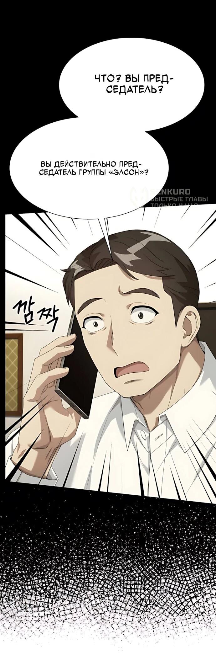 Read Лучший во всем RU Manga Online