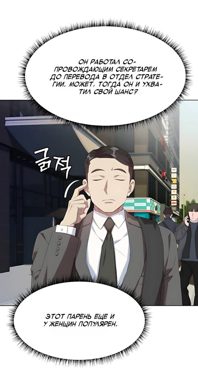 Read Лучший во всем RU Manga Online