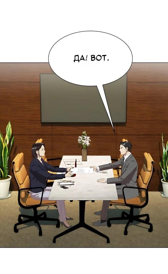 Read Лучший во всем RU Manga Online
