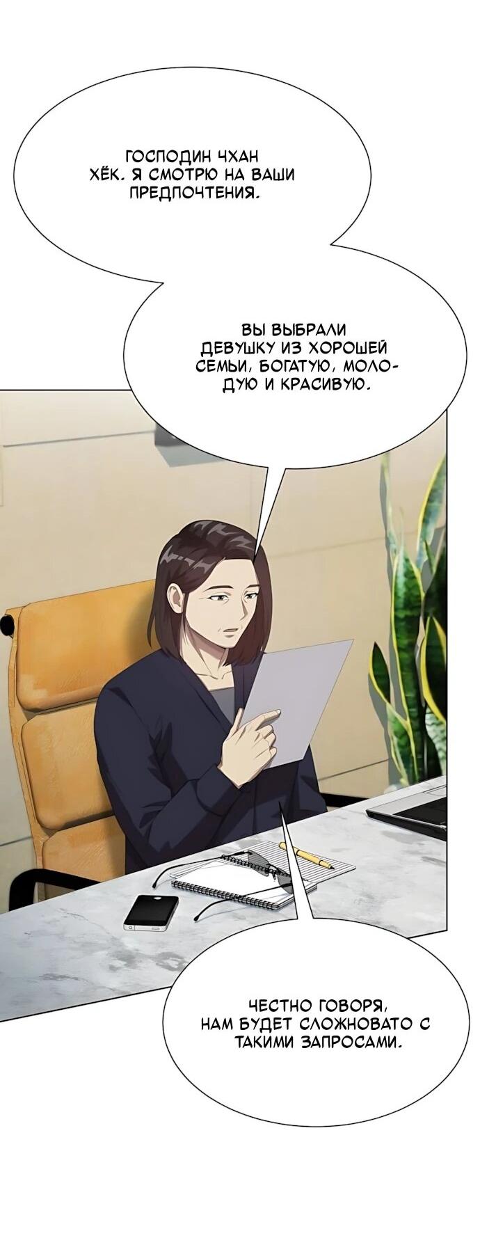 Read Лучший во всем RU Manga Online