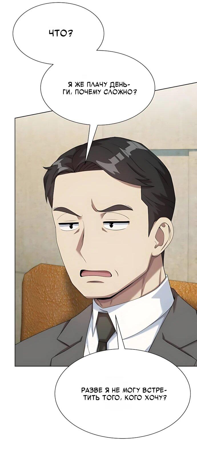 Read Лучший во всем RU Manga Online