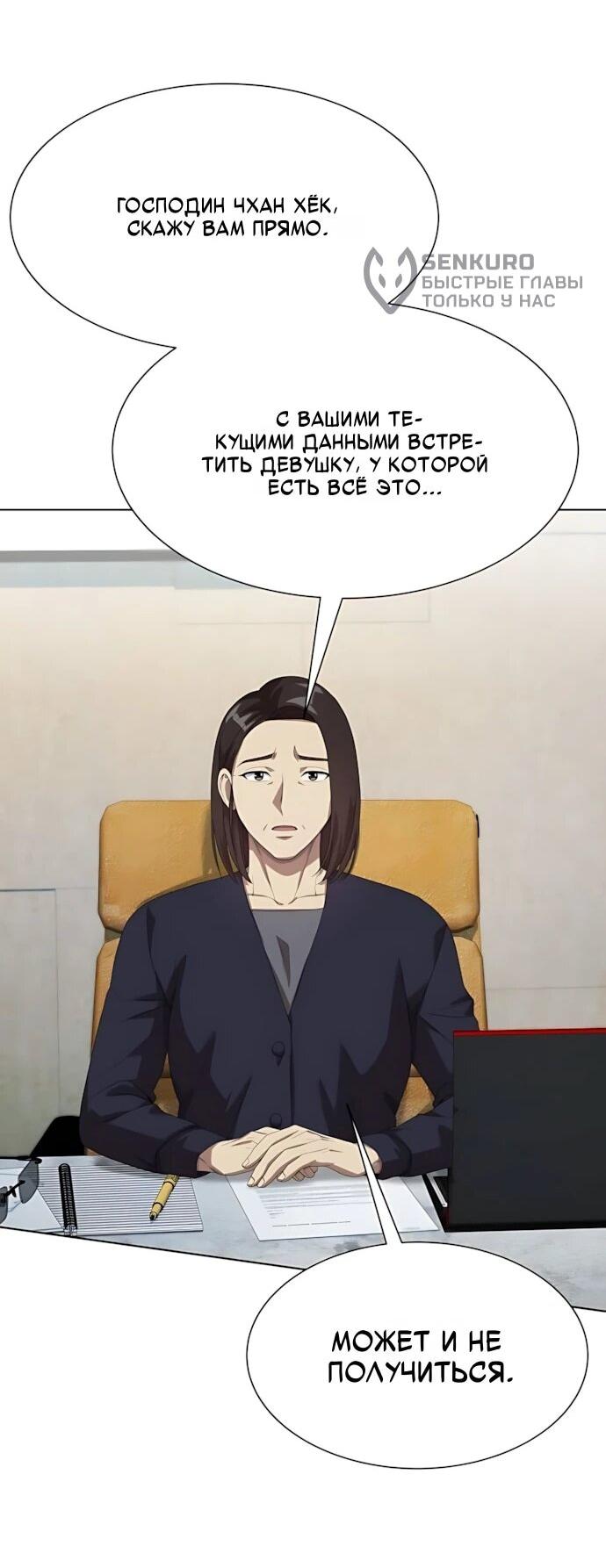 Read Лучший во всем RU Manga Online