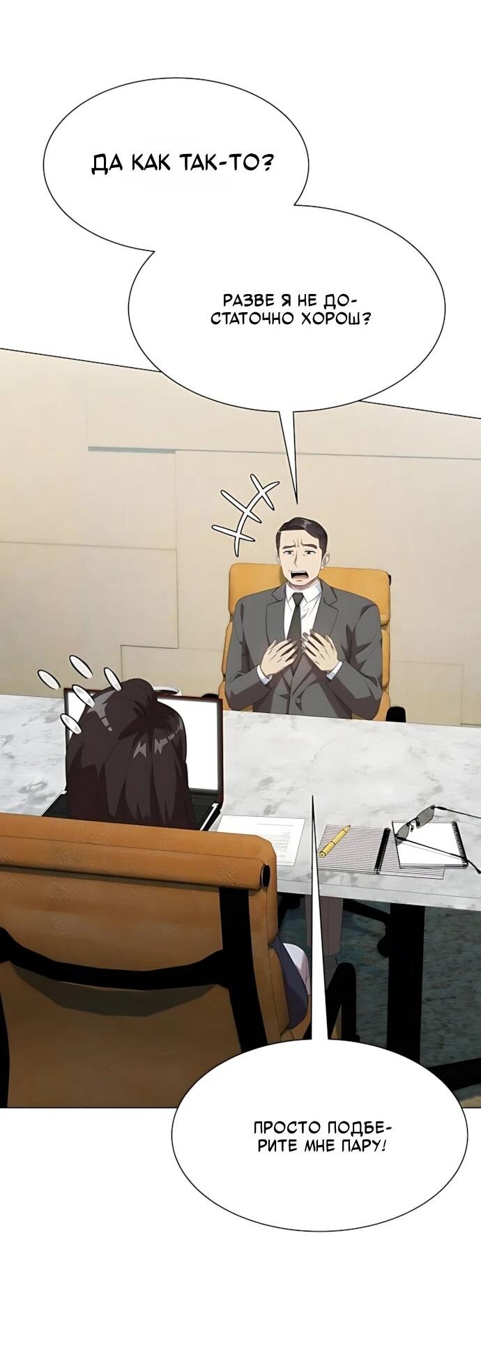 Read Лучший во всем RU Manga Online