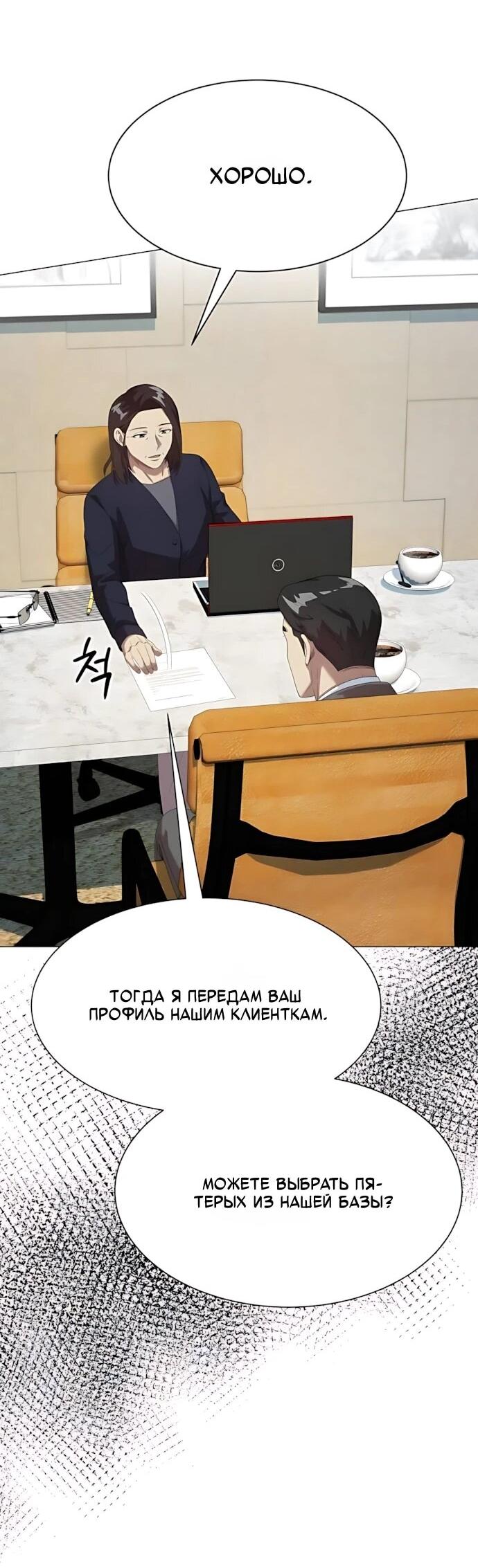 Read Лучший во всем RU Manga Online
