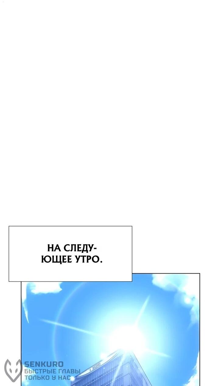 Read Лучший во всем RU Manga Online