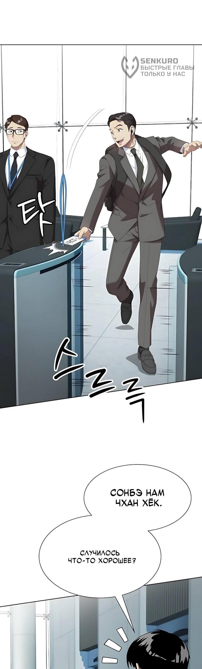 Read Лучший во всем RU Manga Online