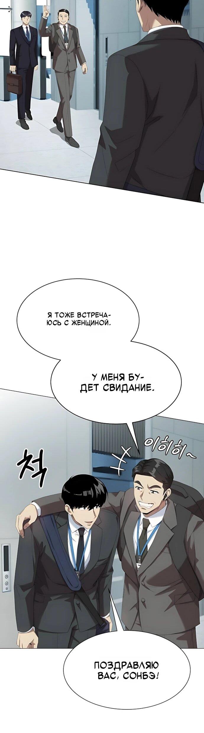 Read Лучший во всем RU Manga Online