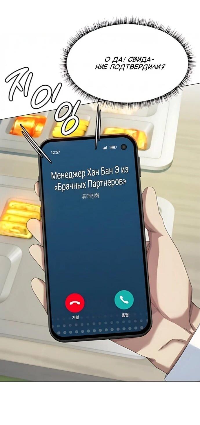 Read Лучший во всем RU Manga Online