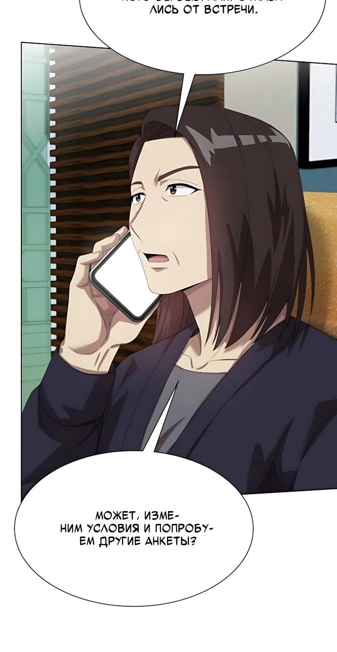 Read Лучший во всем RU Manga Online