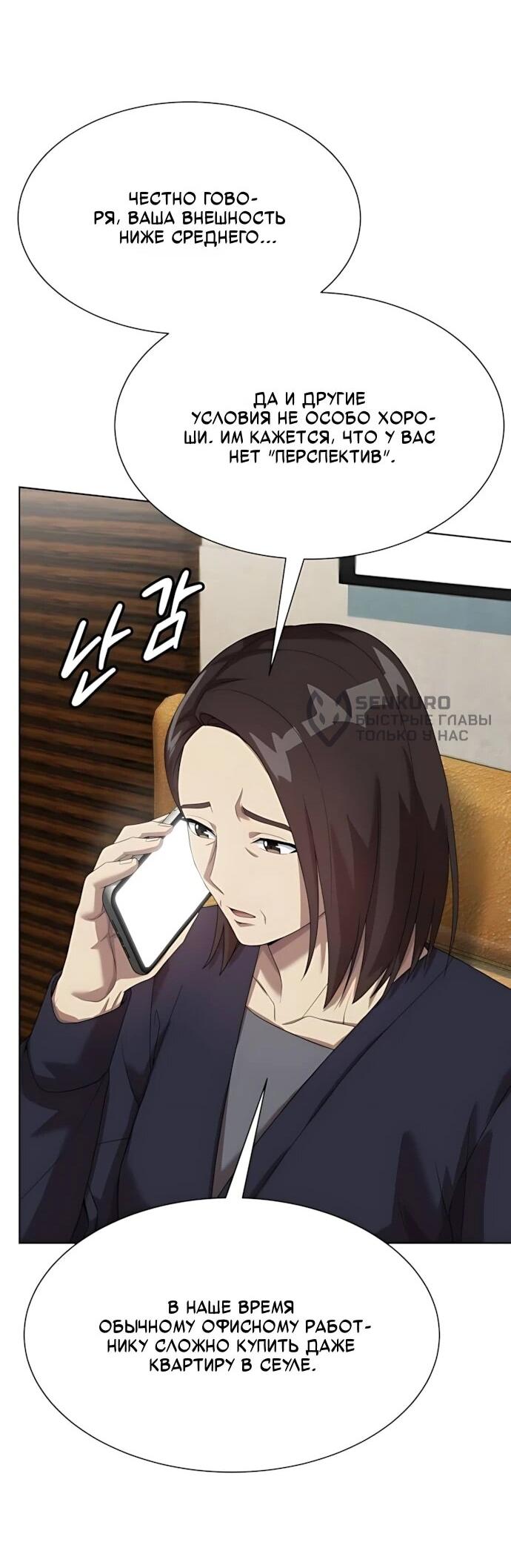 Read Лучший во всем RU Manga Online