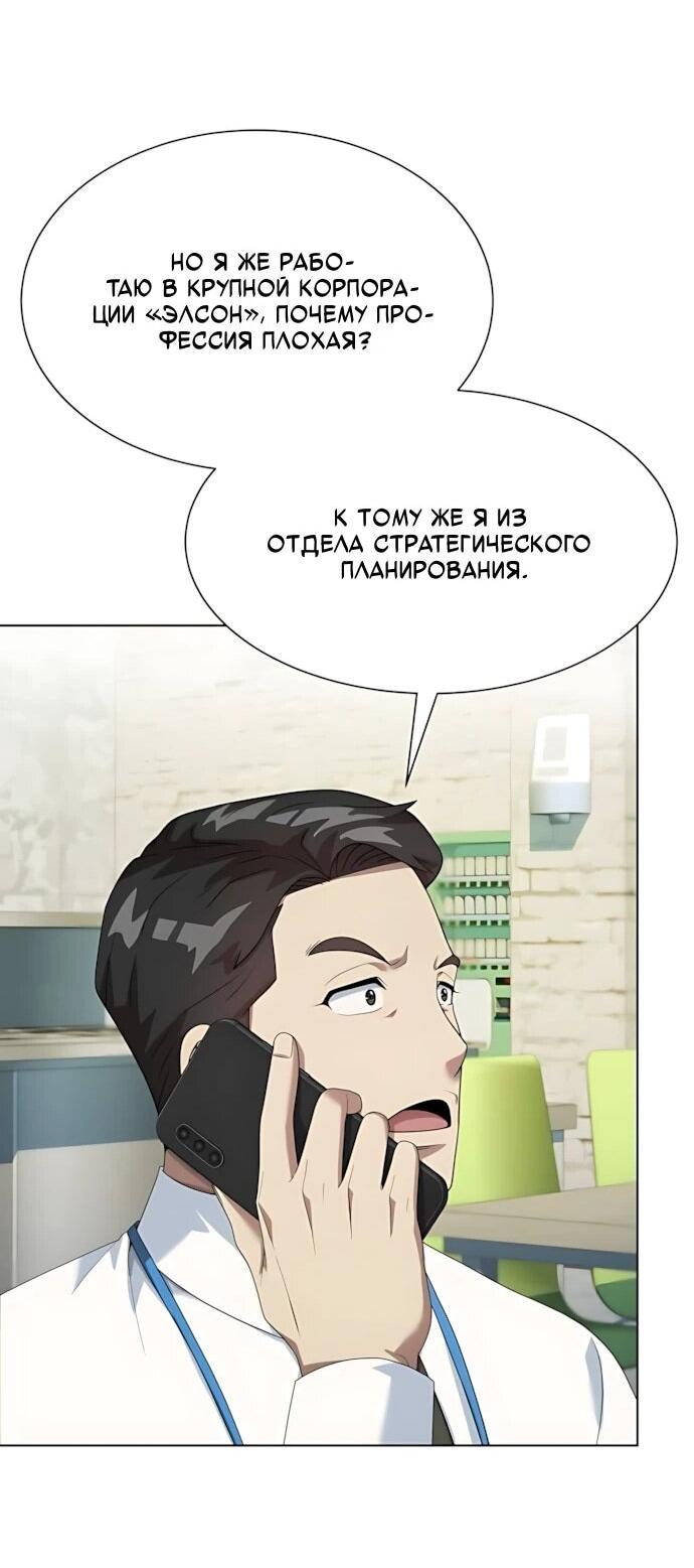 Read Лучший во всем RU Manga Online
