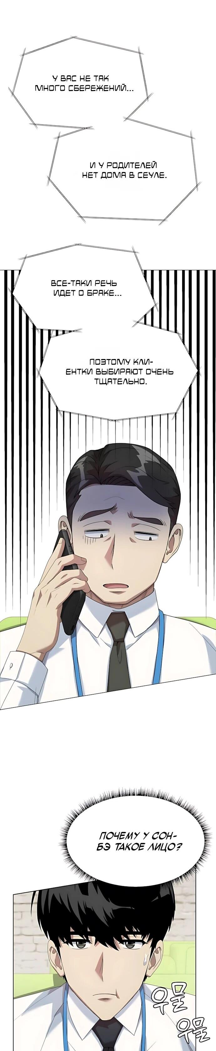 Read Лучший во всем RU Manga Online