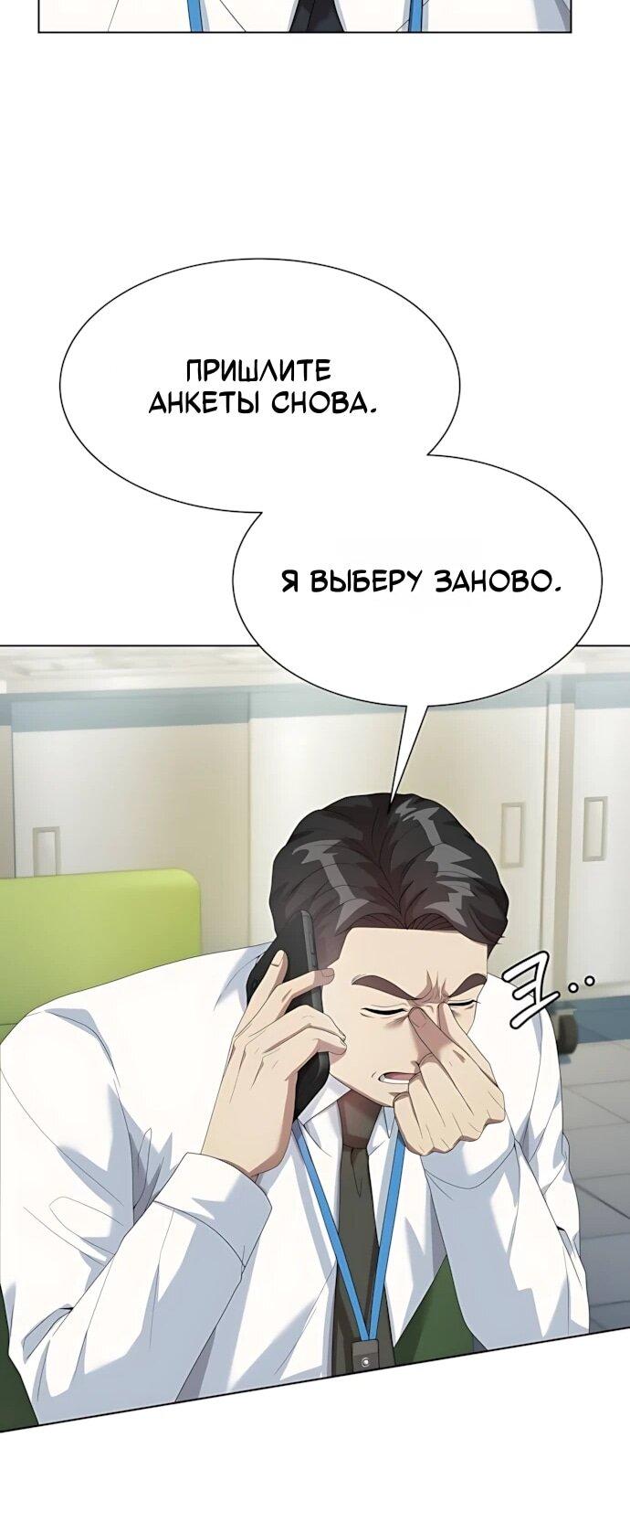 Read Лучший во всем RU Manga Online