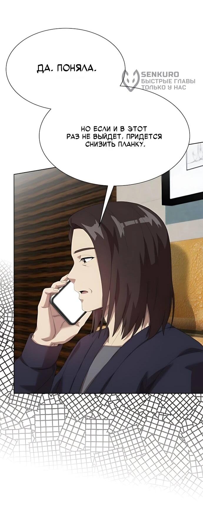 Read Лучший во всем RU Manga Online