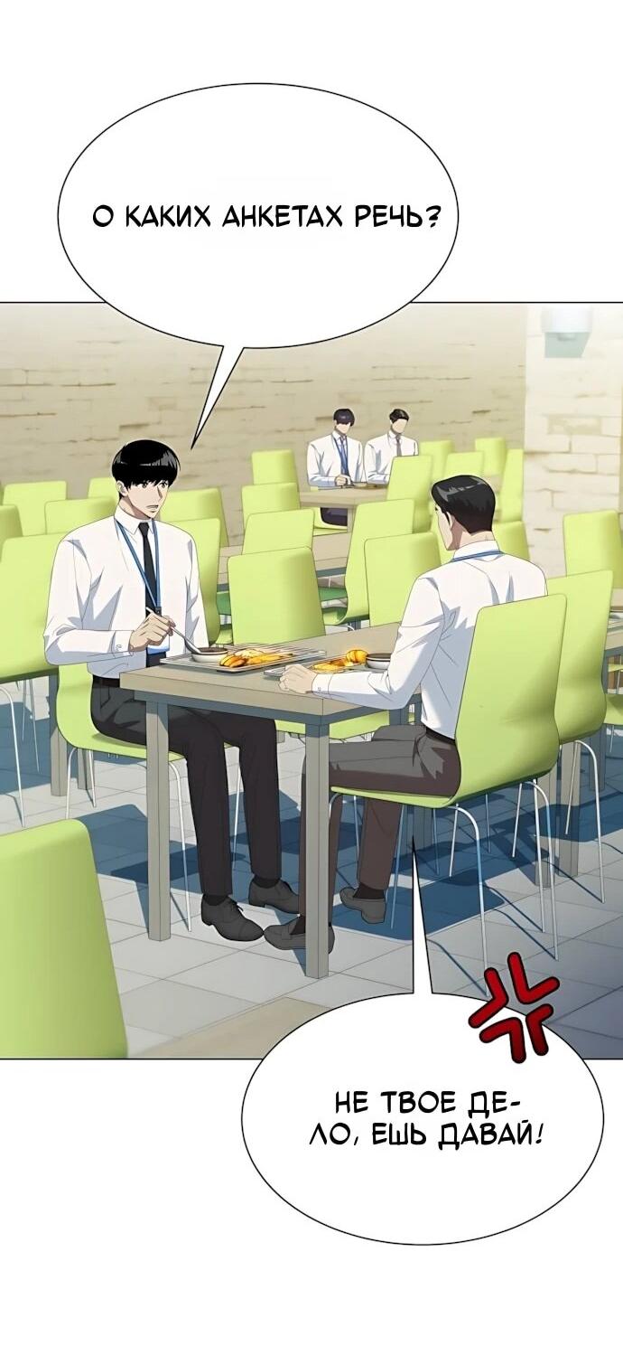 Read Лучший во всем RU Manga Online