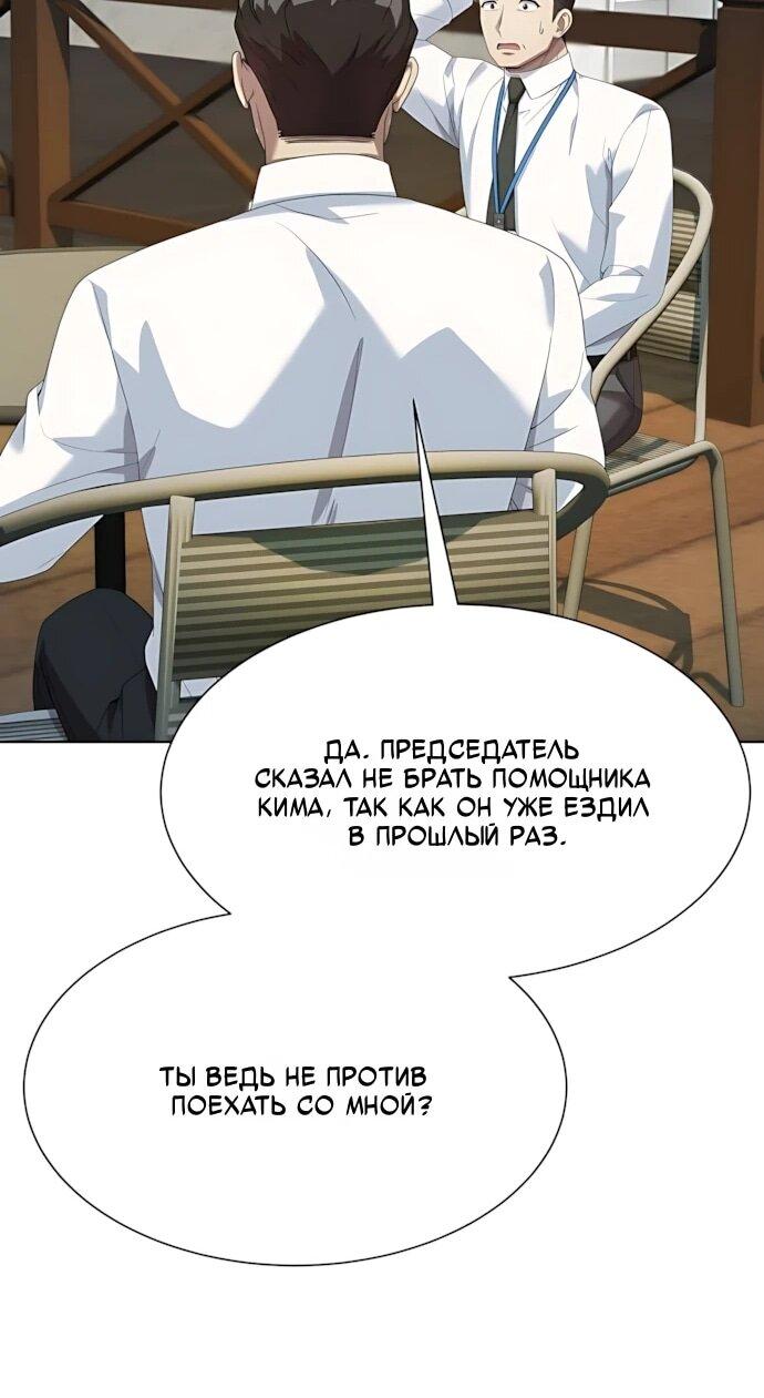 Read Лучший во всем RU Manga Online
