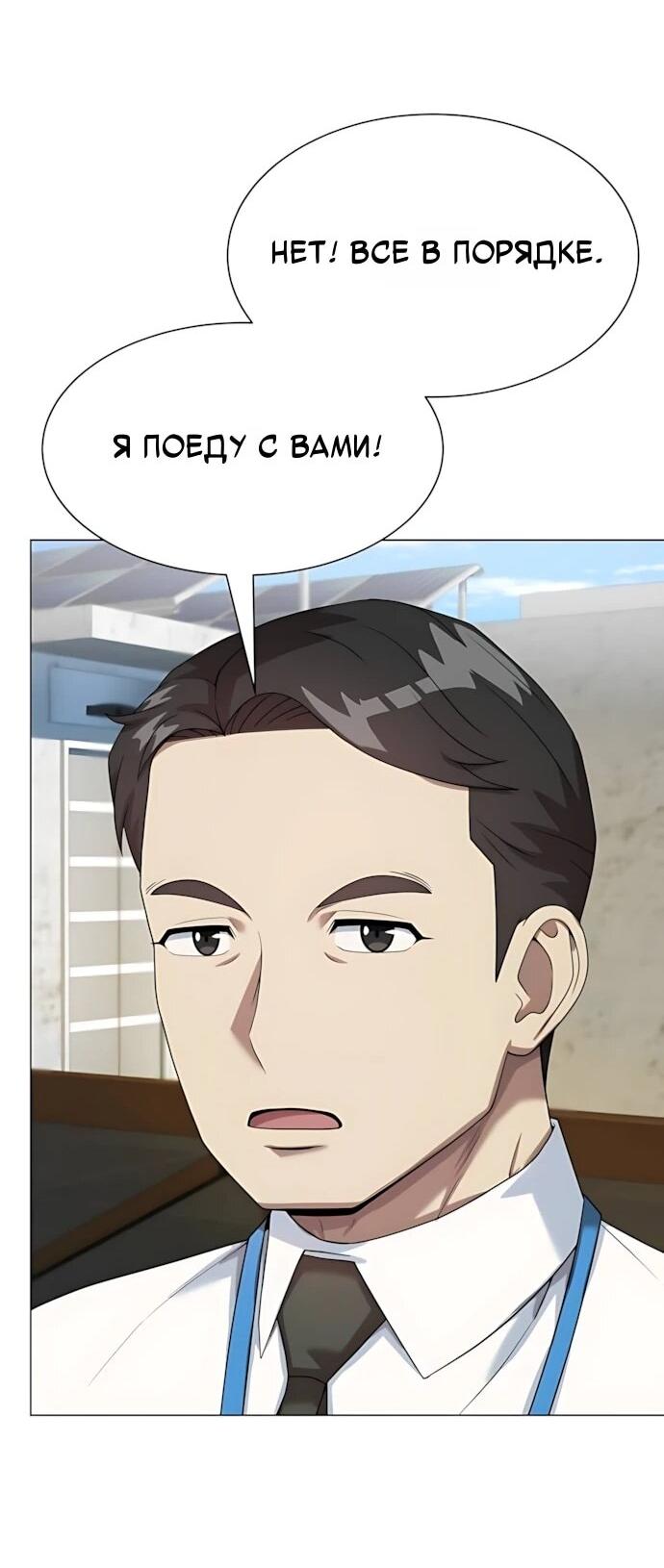 Read Лучший во всем RU Manga Online