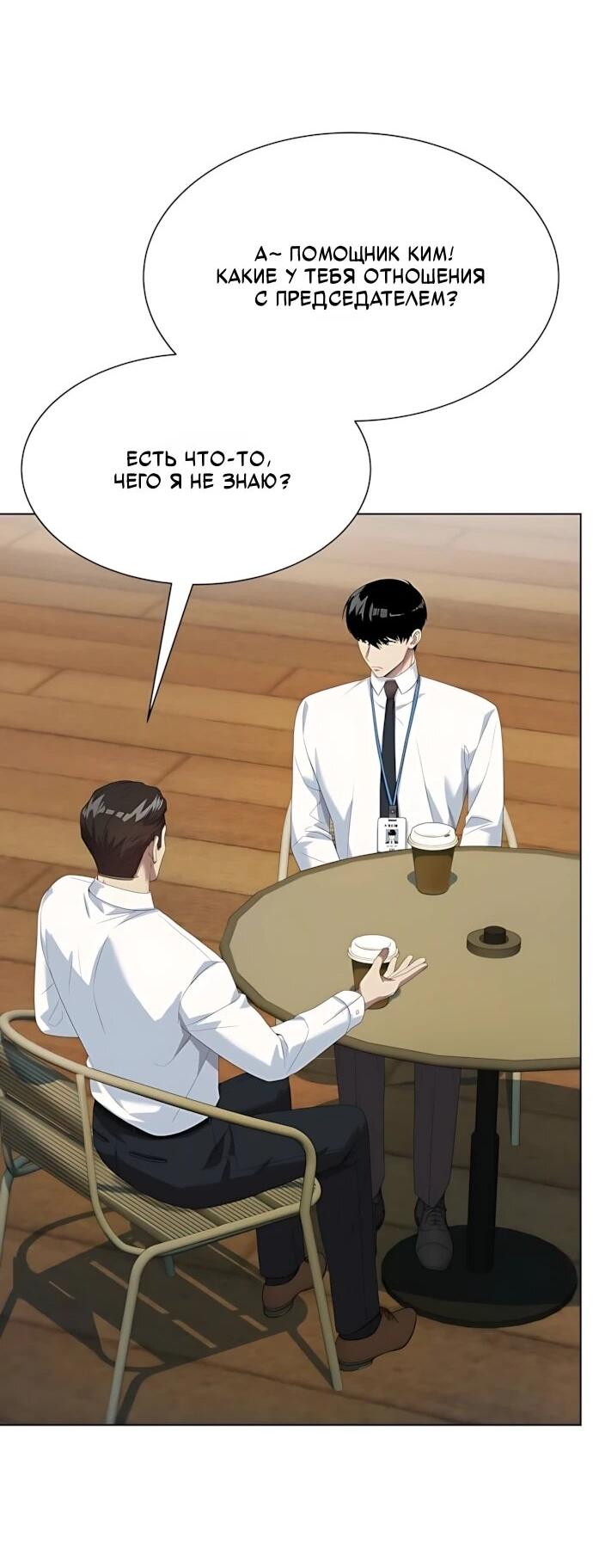 Read Лучший во всем RU Manga Online