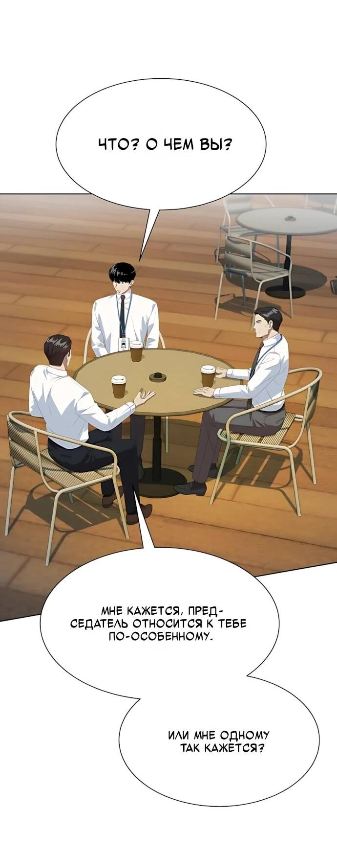 Read Лучший во всем RU Manga Online