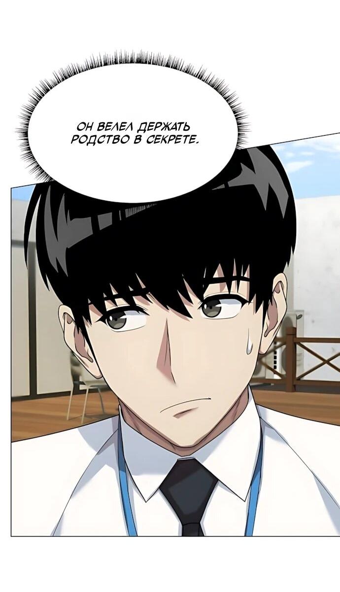 Read Лучший во всем RU Manga Online