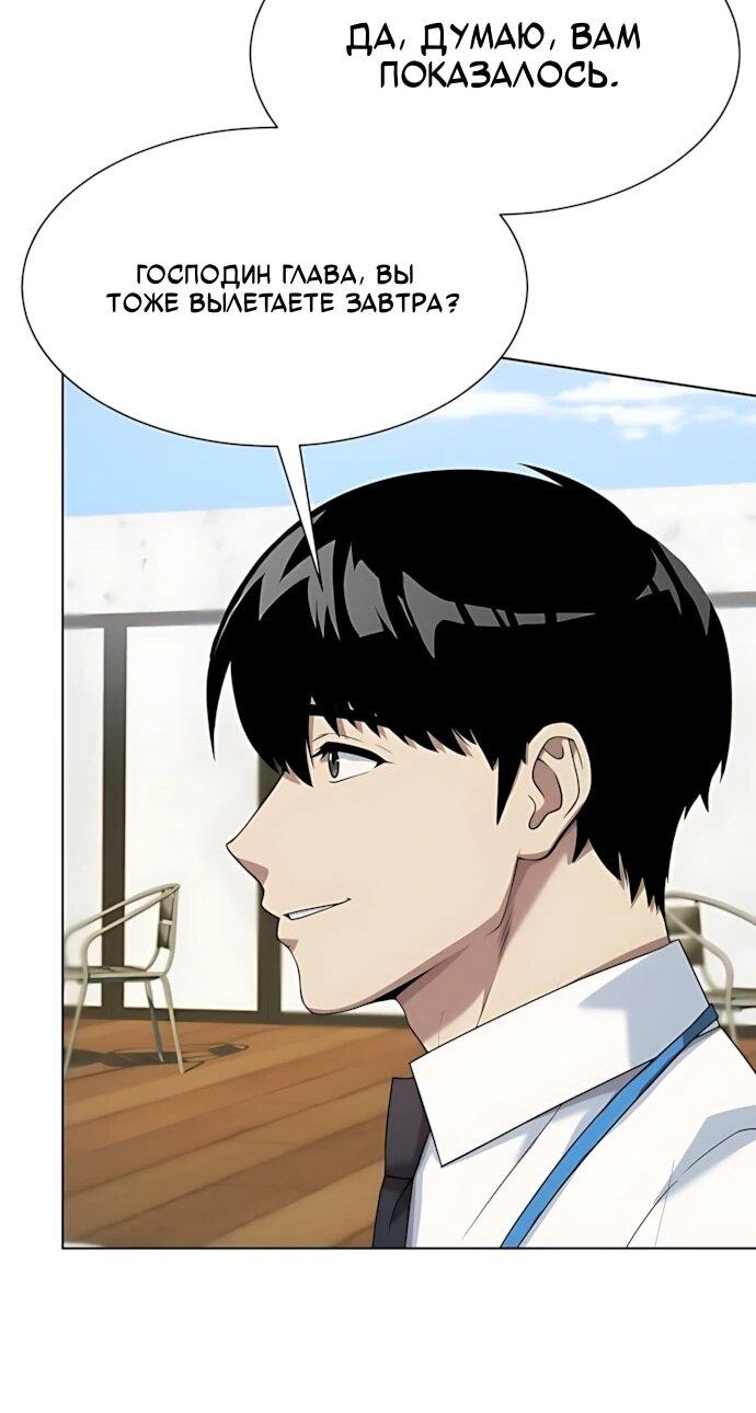 Read Лучший во всем RU Manga Online