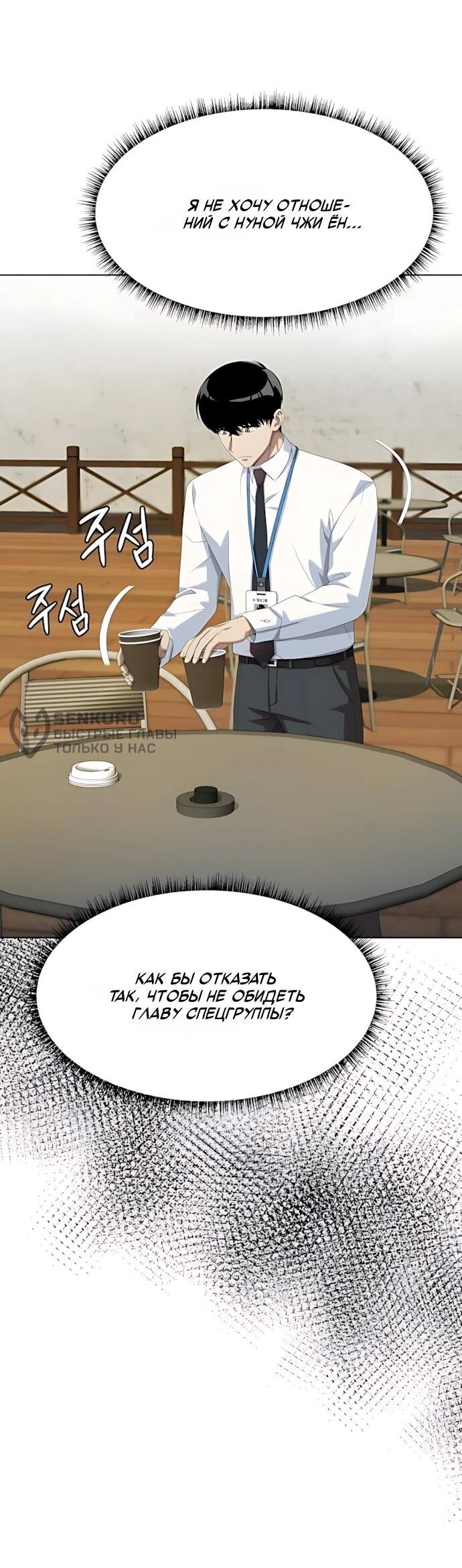 Read Лучший во всем RU Manga Online