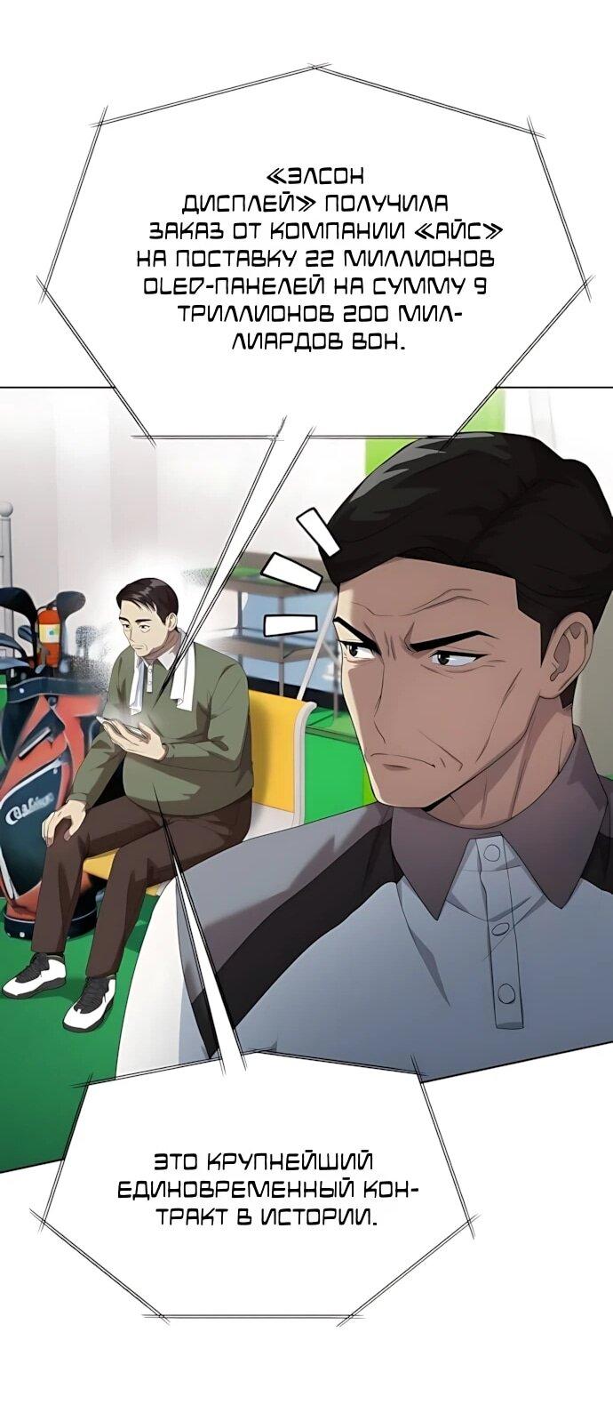 Read Лучший во всем RU Manga Online