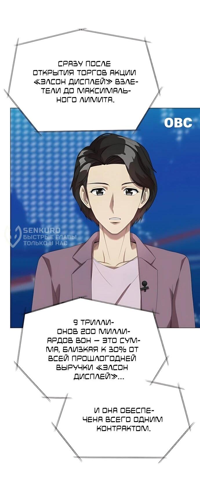 Read Лучший во всем RU Manga Online