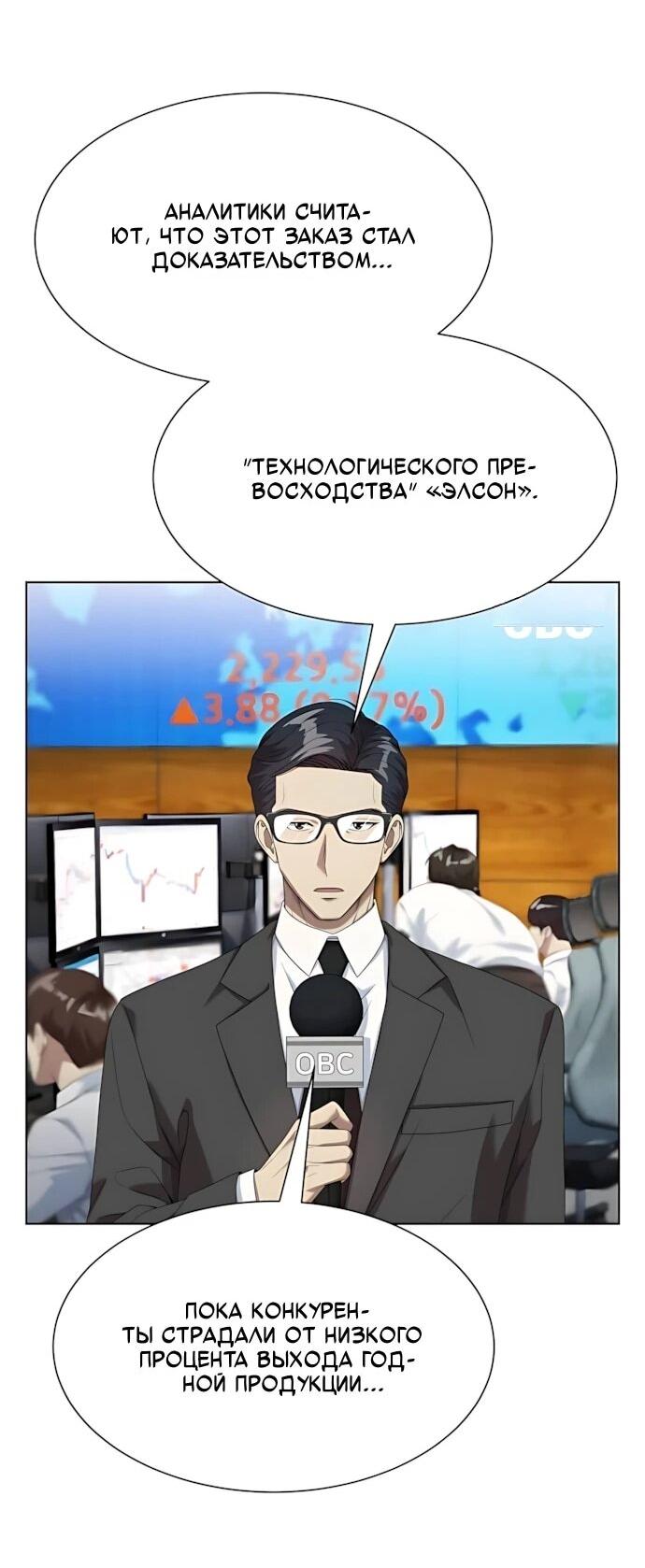 Read Лучший во всем RU Manga Online