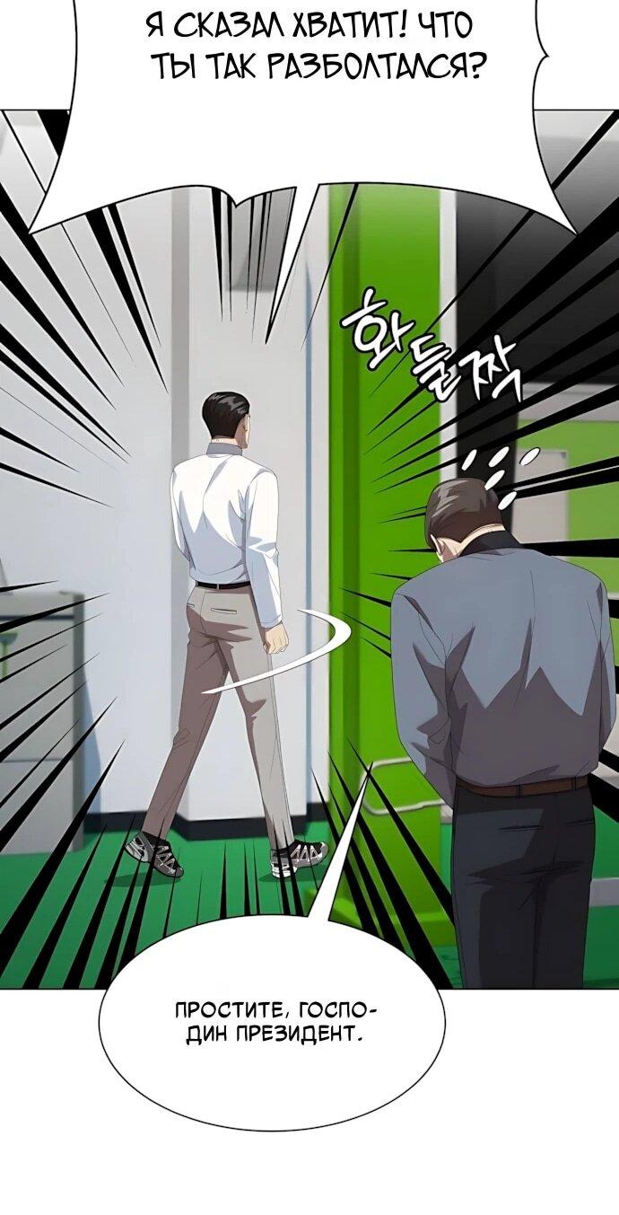 Read Лучший во всем RU Manga Online
