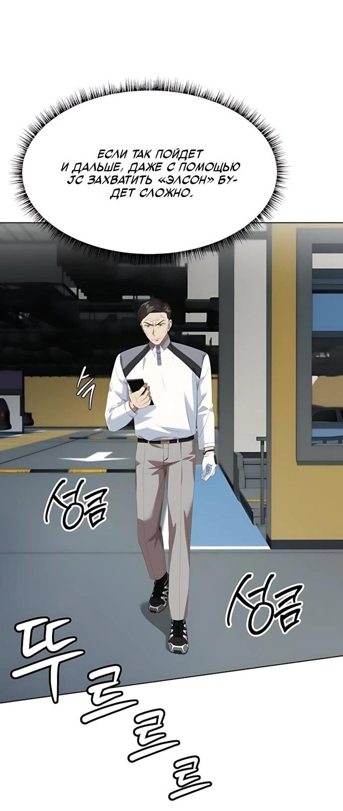 Read Лучший во всем RU Manga Online