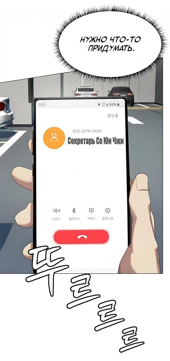 Read Лучший во всем RU Manga Online