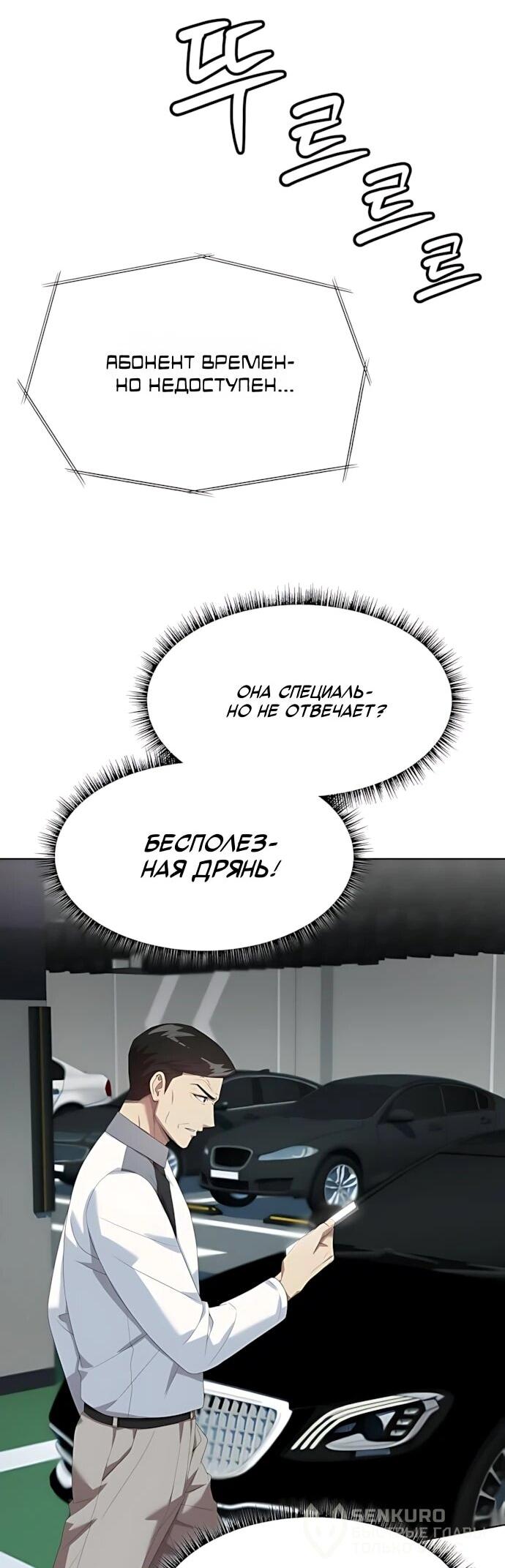 Read Лучший во всем RU Manga Online
