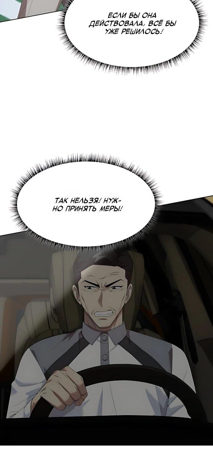 Read Лучший во всем RU Manga Online