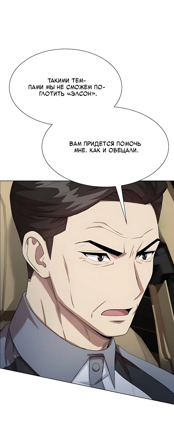 Read Лучший во всем RU Manga Online