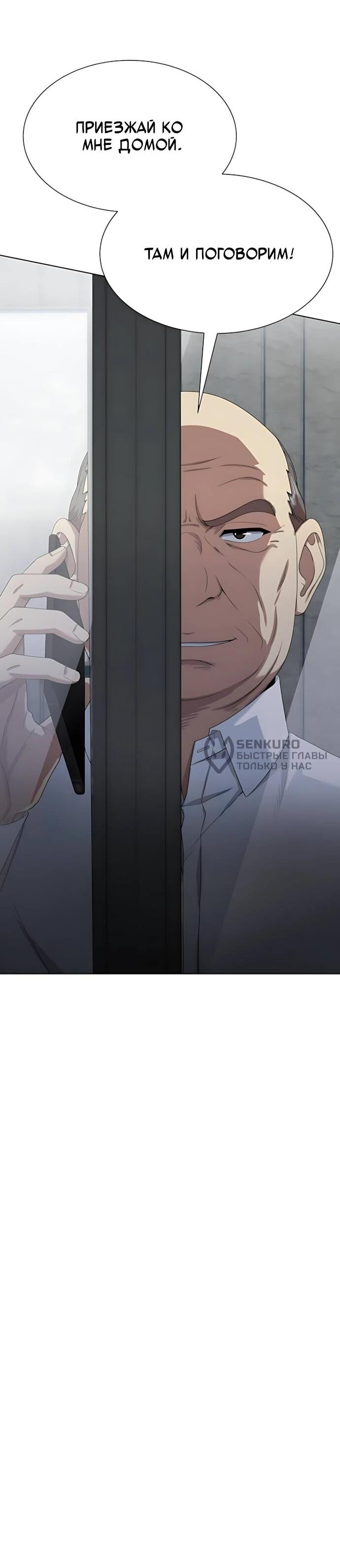 Read Лучший во всем RU Manga Online
