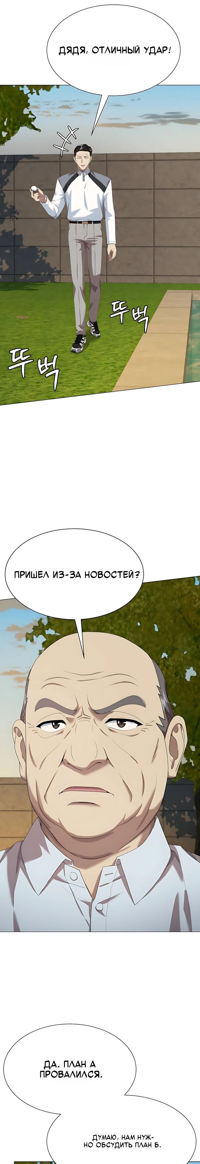 Read Лучший во всем RU Manga Online