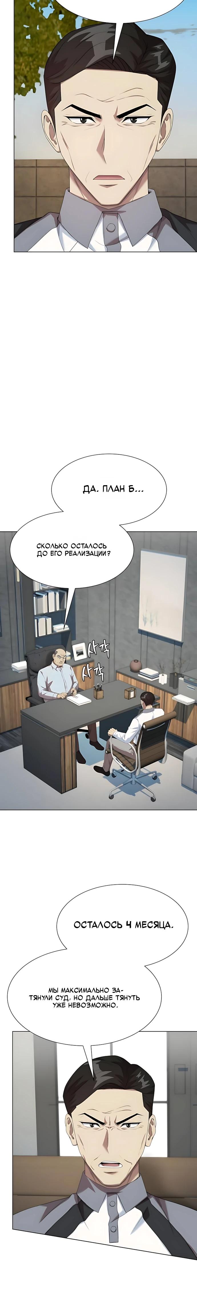 Read Лучший во всем RU Manga Online