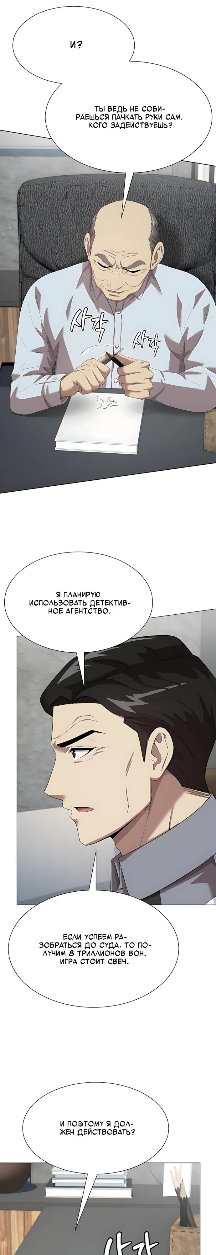 Read Лучший во всем RU Manga Online