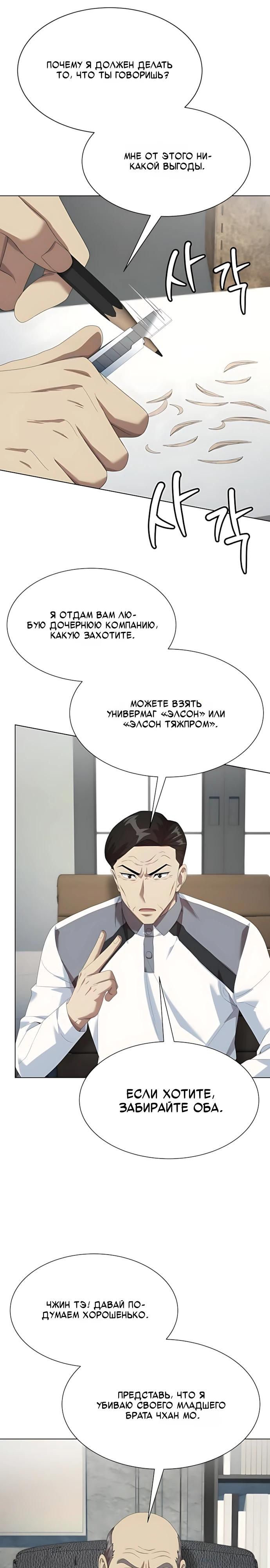 Read Лучший во всем RU Manga Online