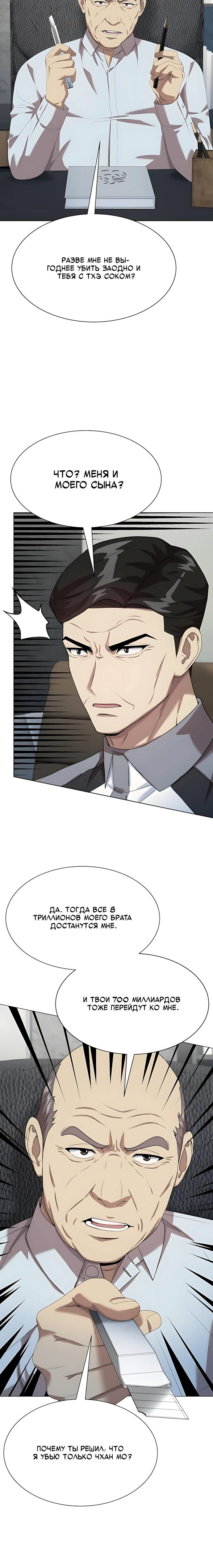 Read Лучший во всем RU Manga Online