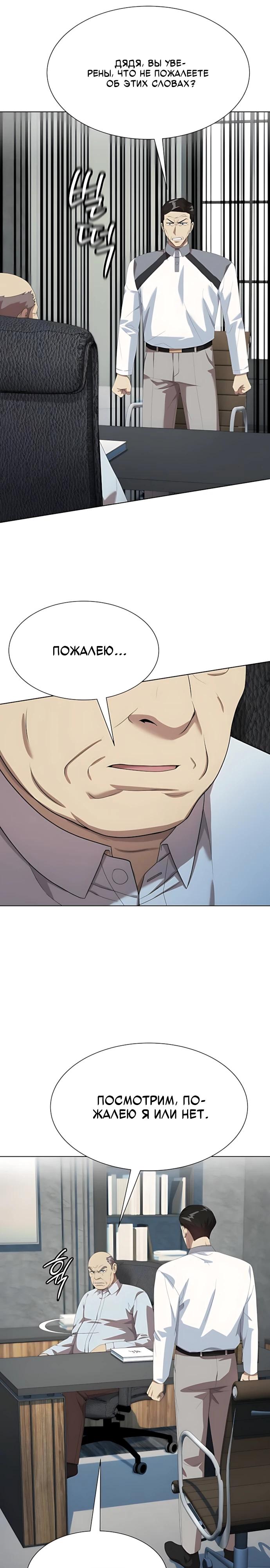 Read Лучший во всем RU Manga Online