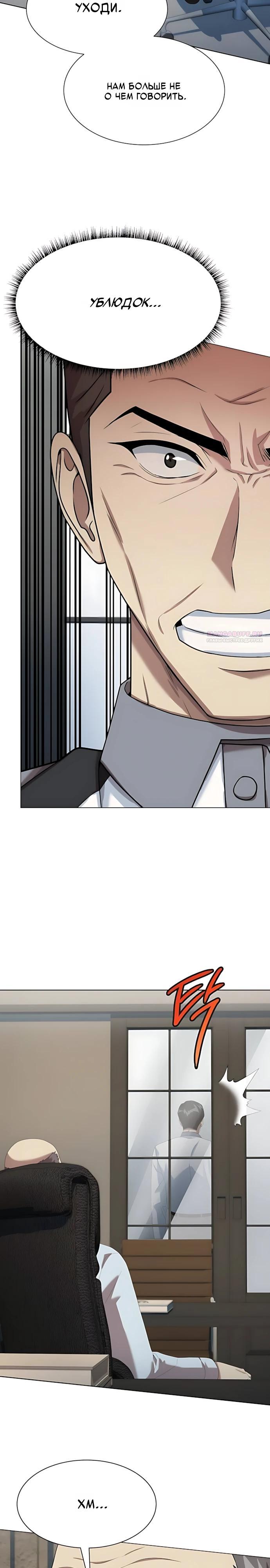Read Лучший во всем RU Manga Online