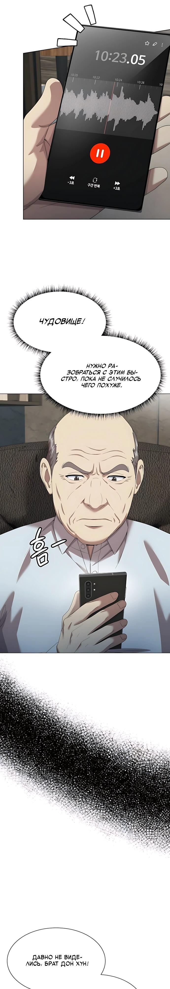 Read Лучший во всем RU Manga Online