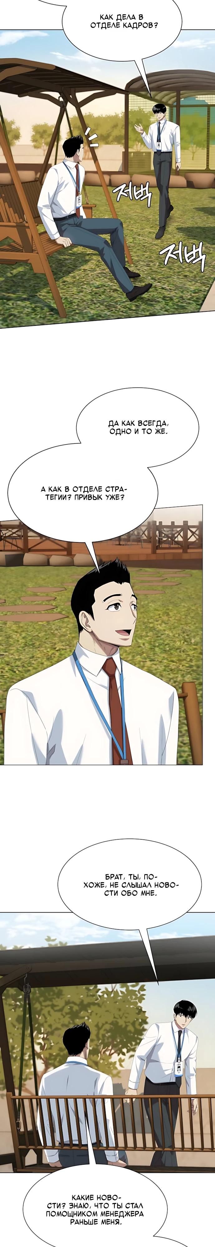 Read Лучший во всем RU Manga Online