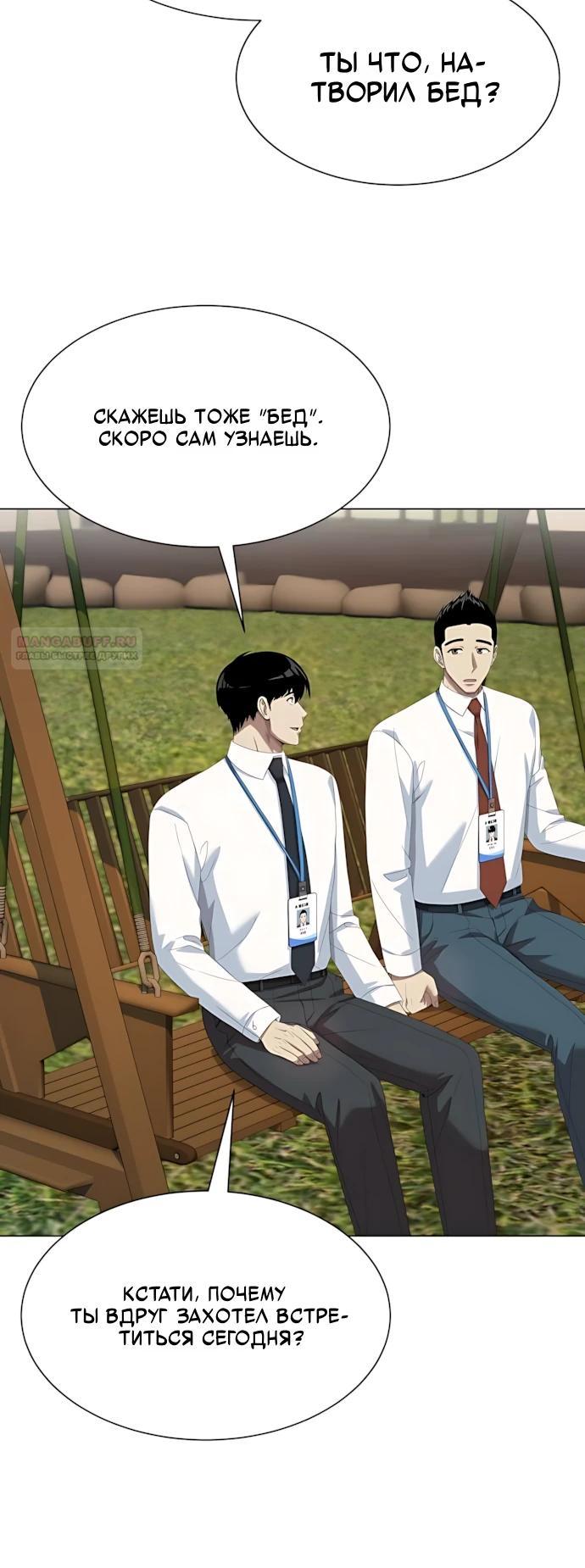 Read Лучший во всем RU Manga Online