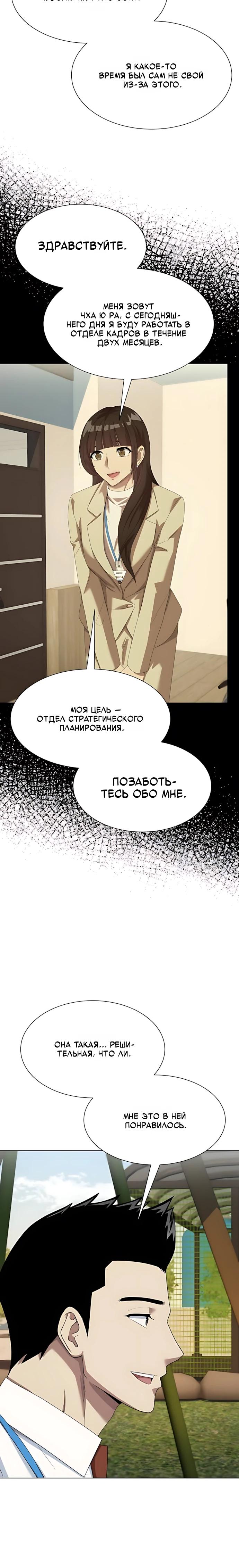 Read Лучший во всем RU Manga Online
