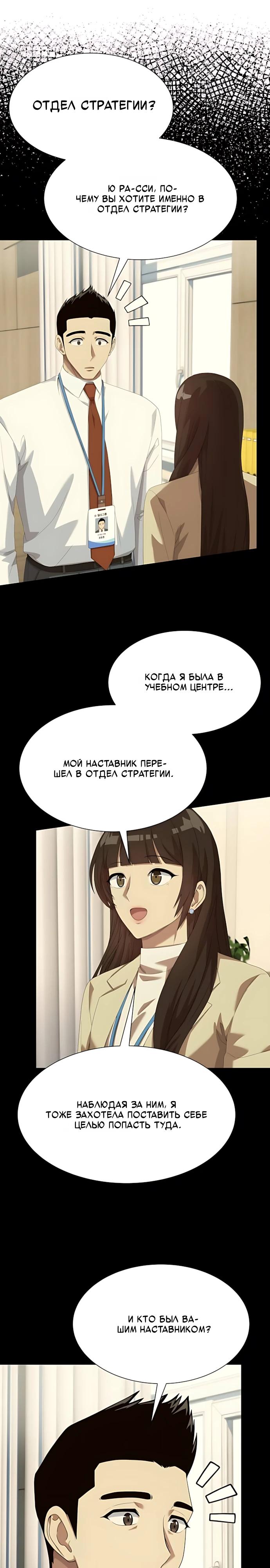 Read Лучший во всем RU Manga Online
