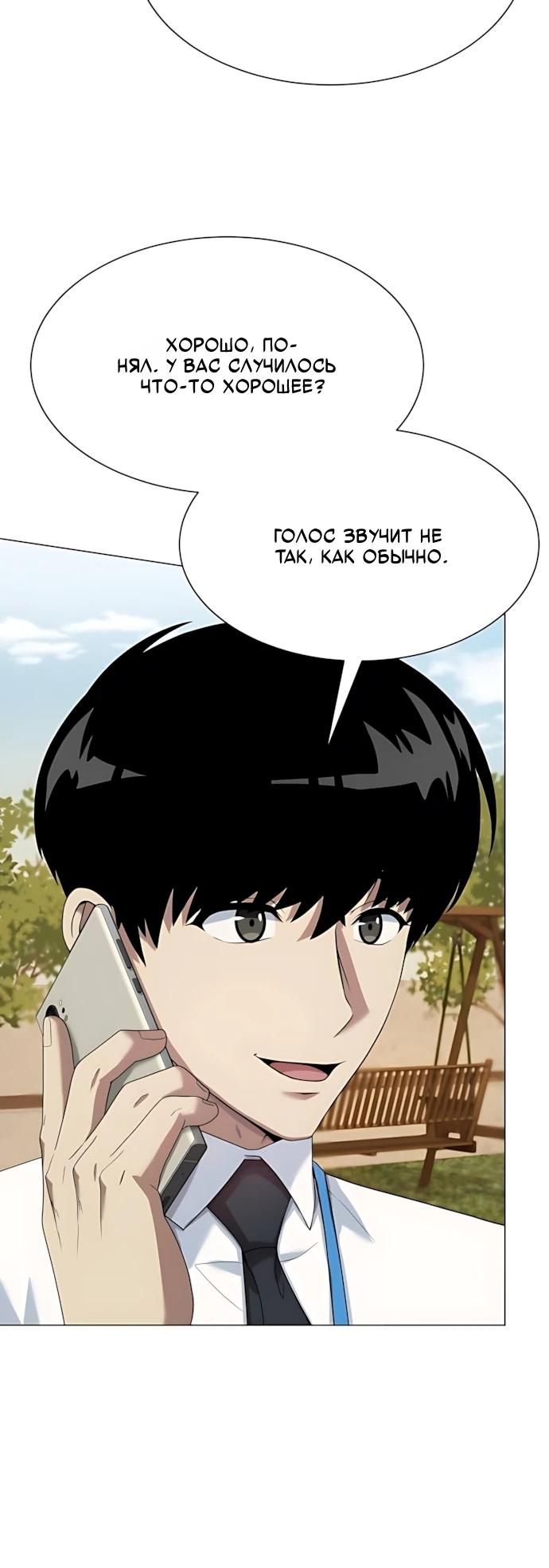 Read Лучший во всем RU Manga Online